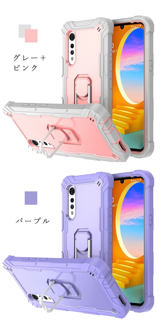 エルジー LG VELVET L-52A ケース 背面保護 docomo カバー リング付き