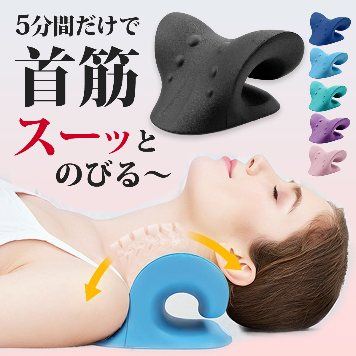 ストレートネック 枕 ストレッチ 首 マッサージ スマホ首 巻き肩