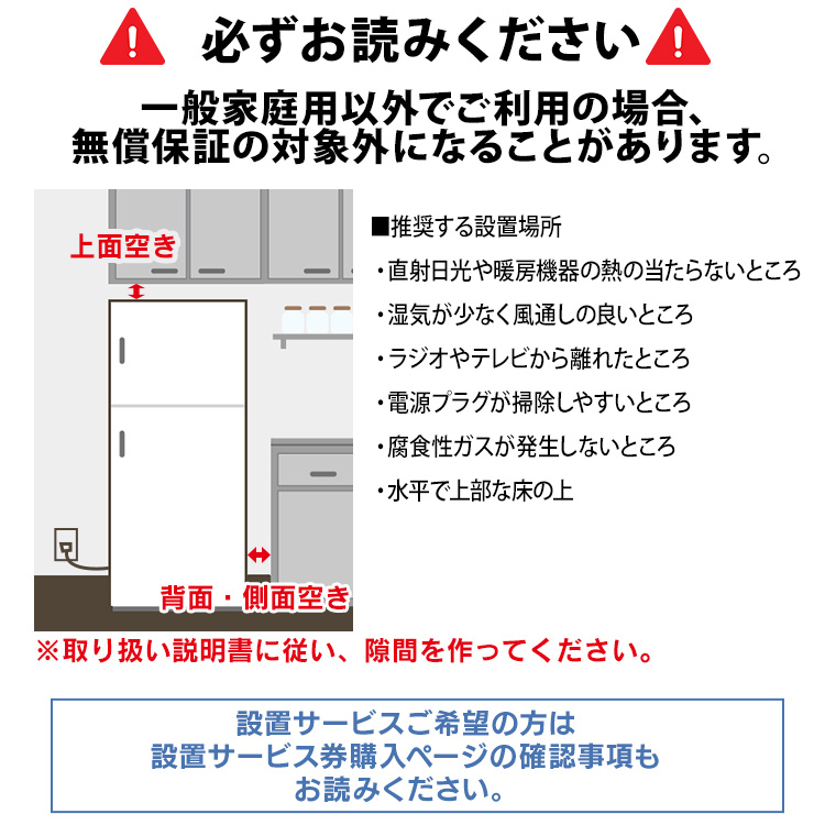 IRIS OHYAMA（アイリスオーヤマ） 冷蔵庫 一人暮らし 新品 安い