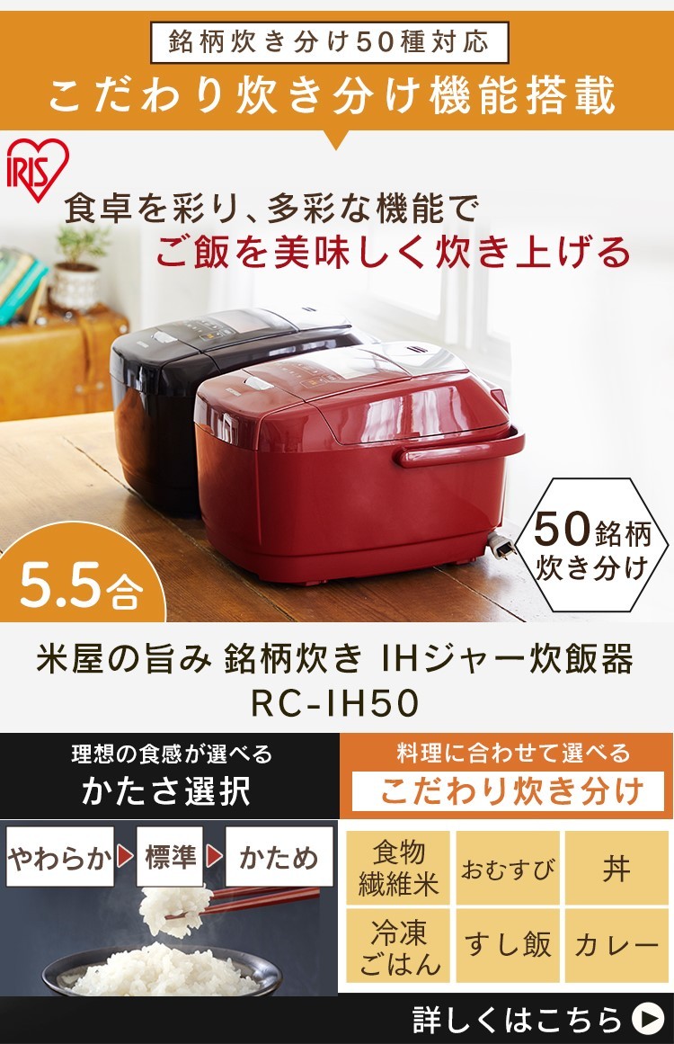IRIS OHYAMA（アイリスオーヤマ） 炊飯器 5合炊き 5合 IH式 銘柄炊き