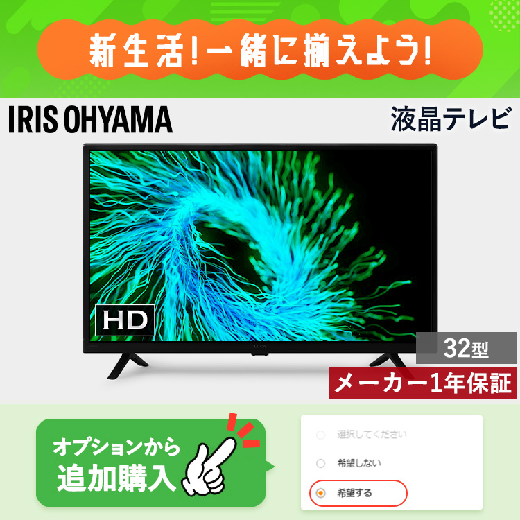 IRIS OHYAMA（アイリスオーヤマ） スペパシリーズ 新生活家電セット