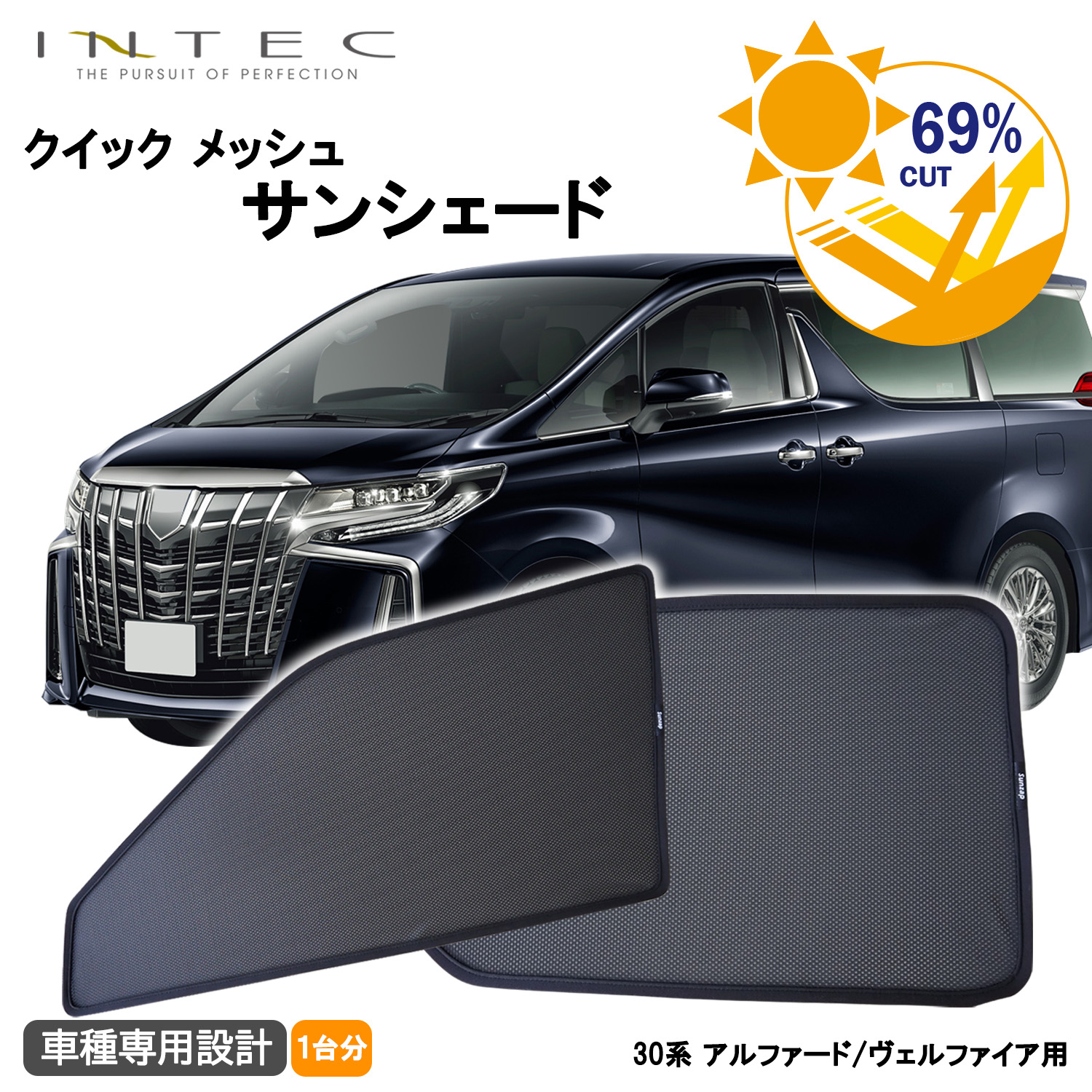 トヨタ 30系 アルファード / ヴェルファイア 用 クイック メッシュ