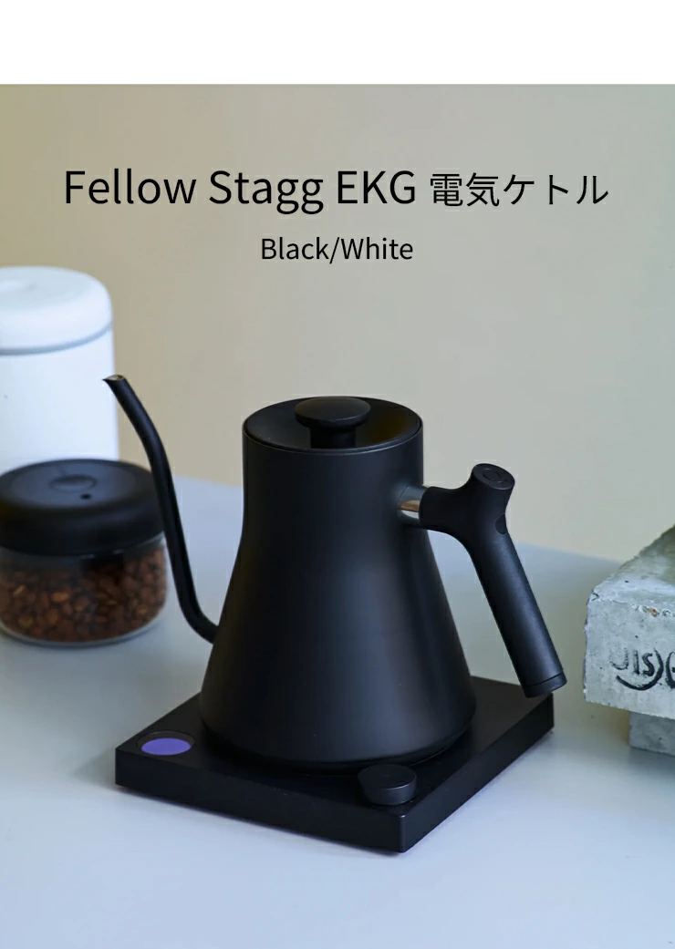 正規販売店】FELLOW Stagg EKG フェロースタッグ 温度計付き電気ケトル