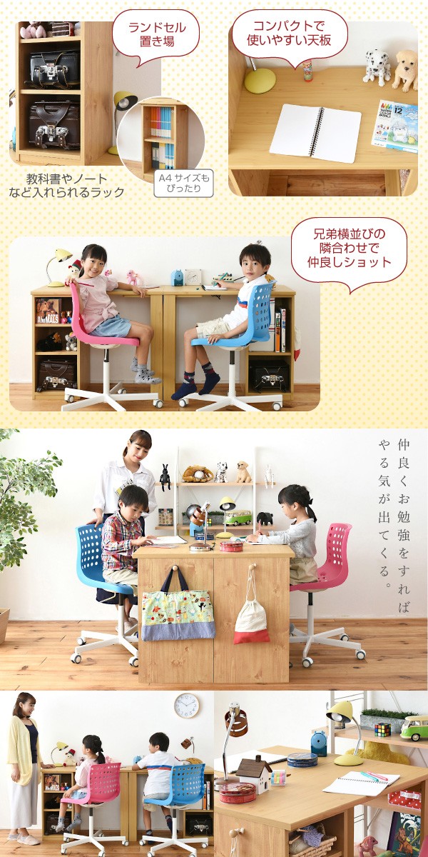 wit'sシリーズ コンパクト ツインデスク ラック & ラック セット 兄弟