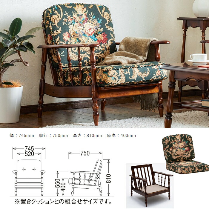 カリモク家具（KARIMOKU FURNITURE） カリモク コロニアル 肘掛椅子