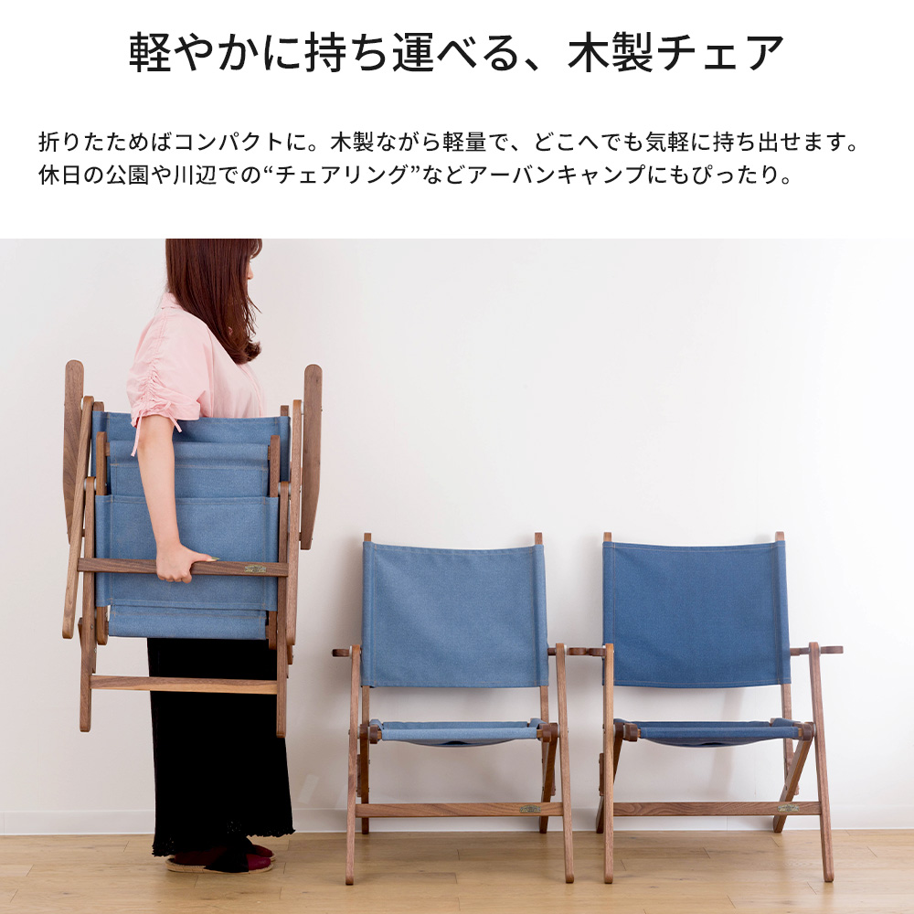 フォールディングチェア 折りたたみ椅子 ウッドチェア 椅子 イス 木製