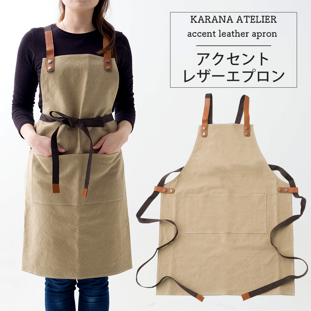 エプロン おしゃれ シンプル 北欧 作業用 大きいサイズ 男女兼用 綿 革