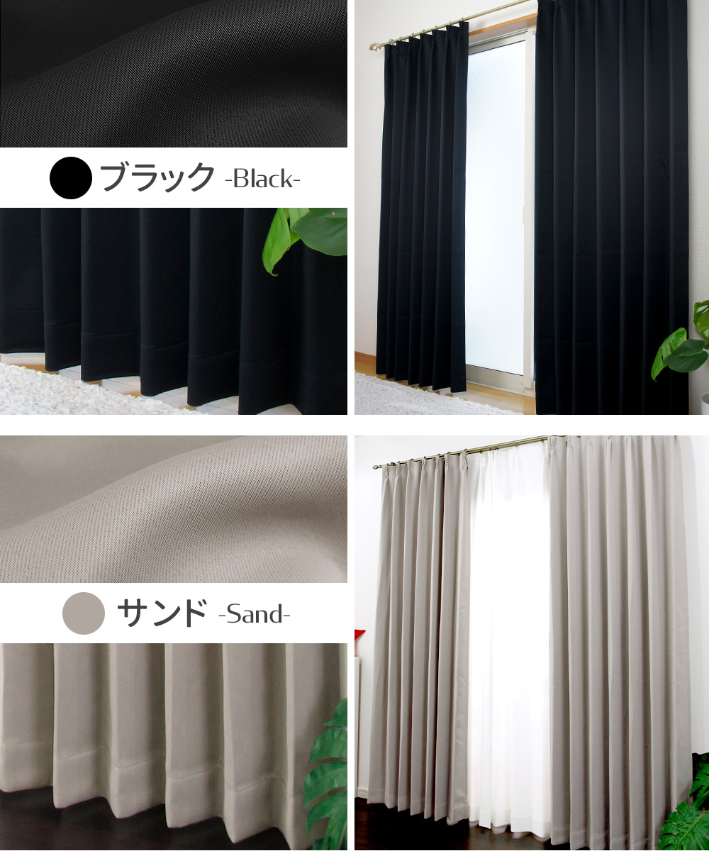 友安製作所 オーダーカーテン 遮光 1級 防炎 2枚組 レースカーテン