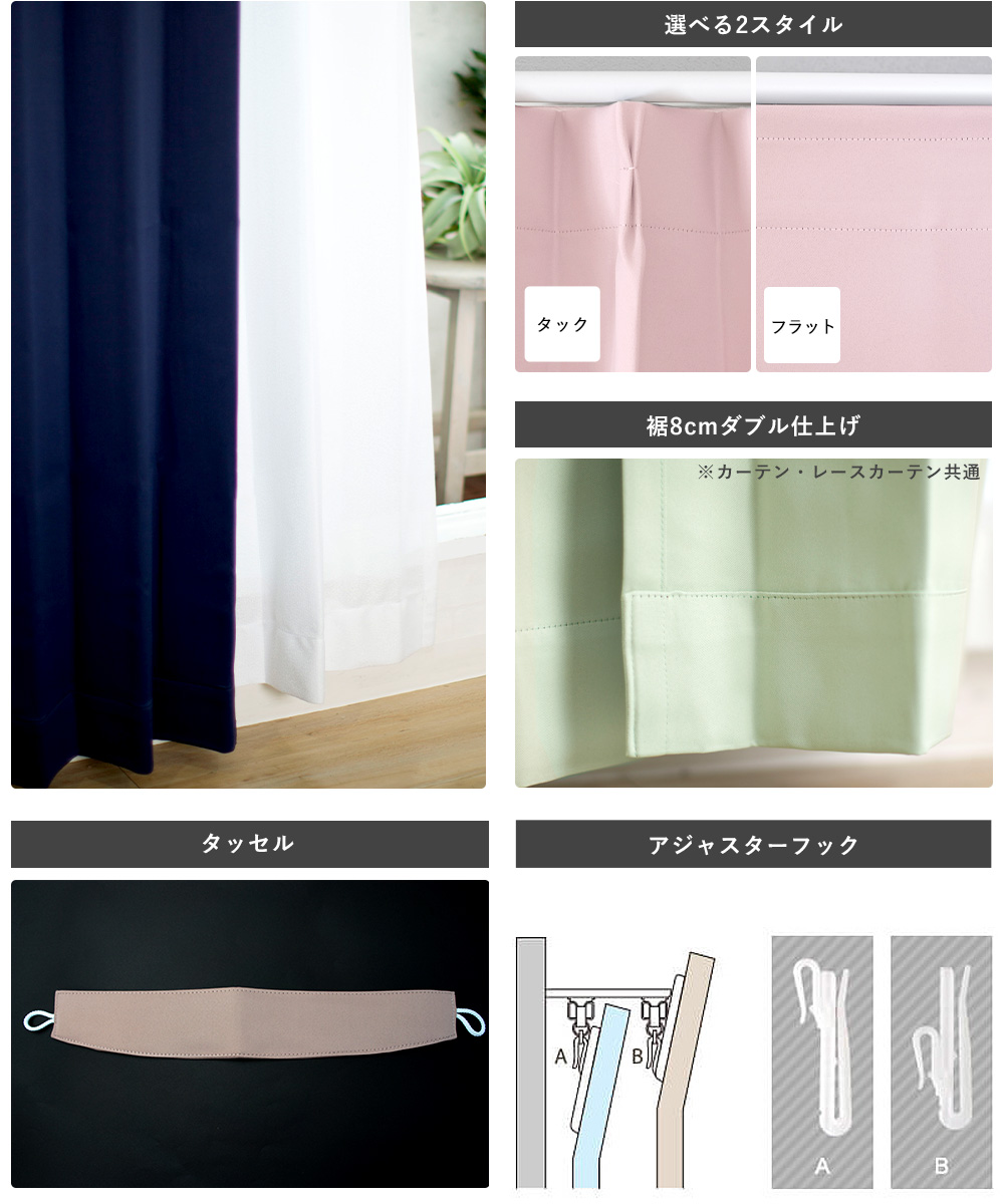 友安製作所 オーダーカーテン 遮光 1級 防炎 2枚組 レースカーテン