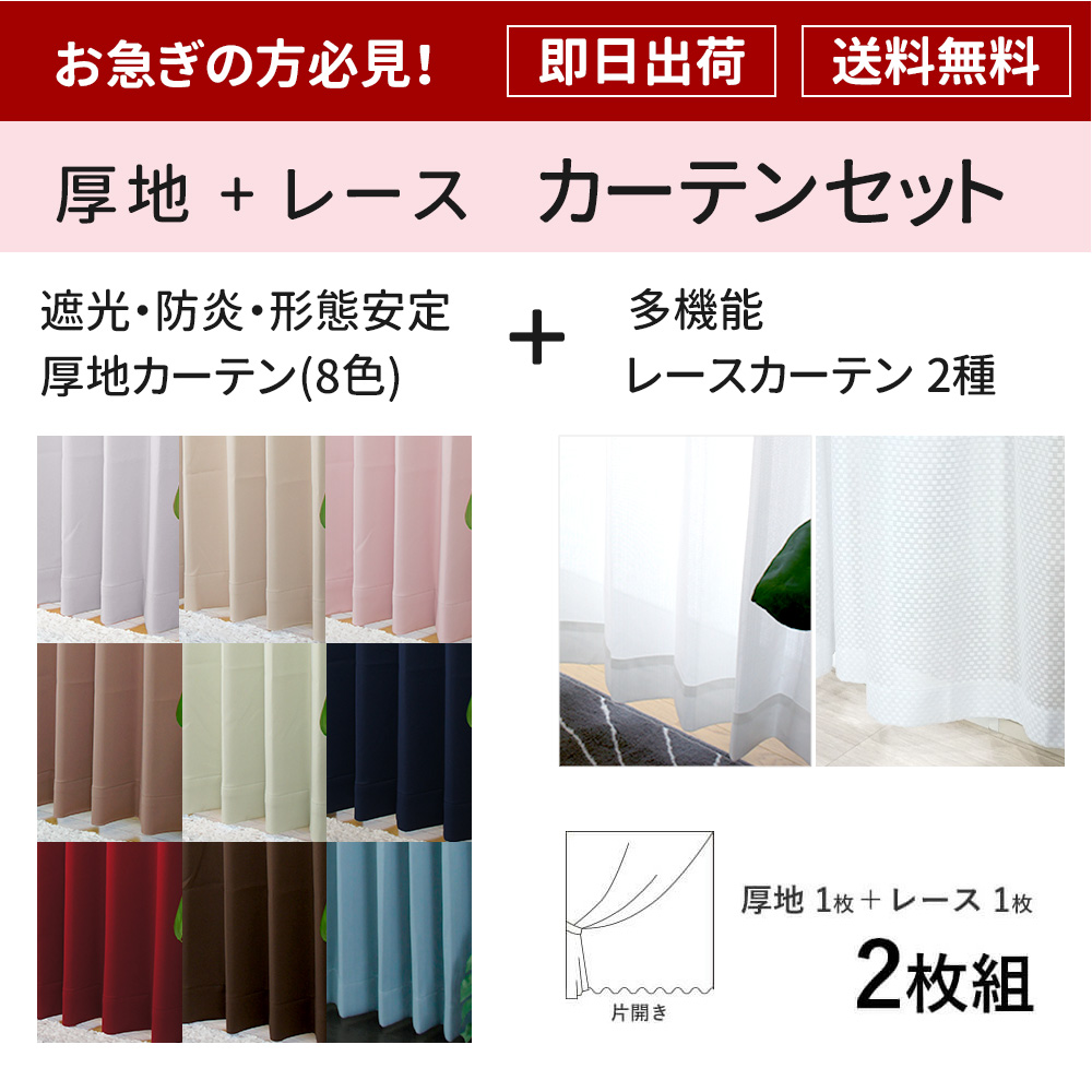 友安製作所 カーテン 2枚セット 遮光1級 おしゃれ 防炎 断熱 遮光