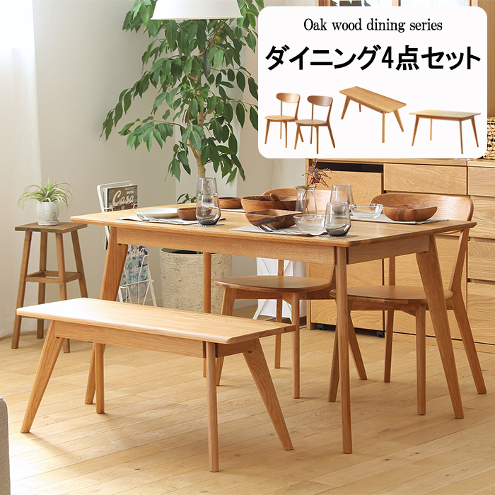 岩附 ダイニングテーブル ダイニングテーブルセット 4人 ダイニング