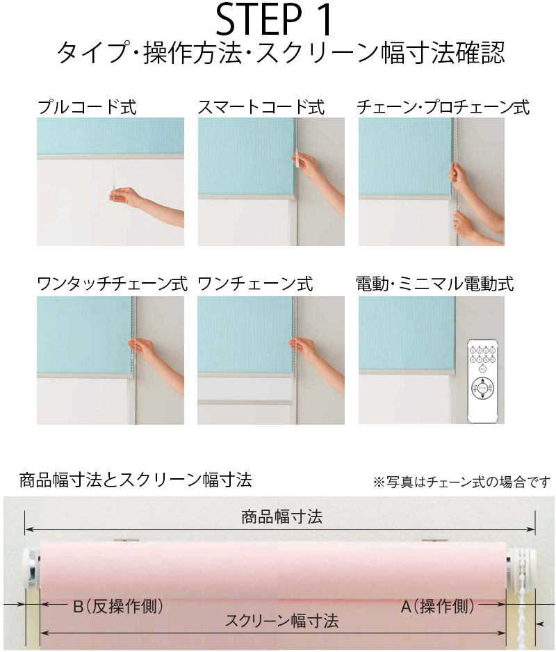 ニチベイ ロールスクリーン ソフィー オーダー フェスタII N8045