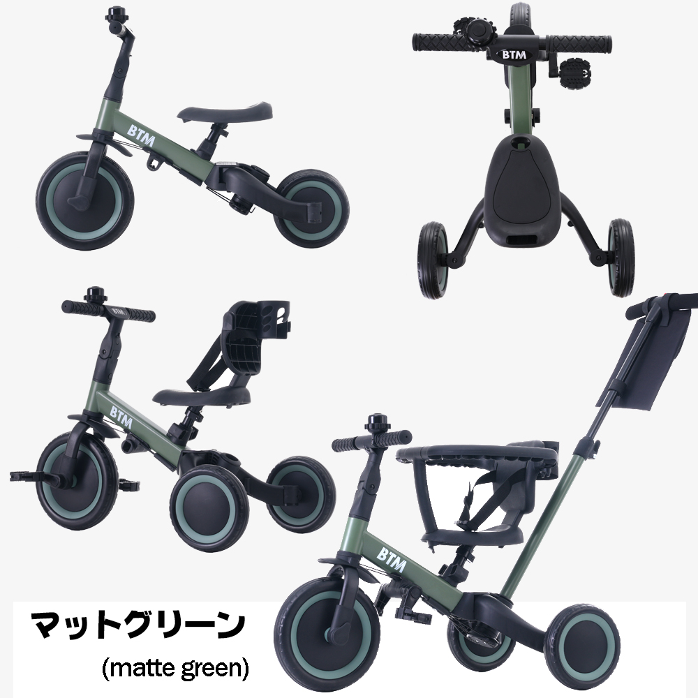 BTM 子供用三輪車 5in1 セーフティーガード&ベルト付き キックバイク