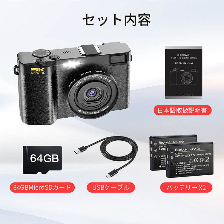 デジタルカメラ デジカメ 日本製チップ 5K WiFi機能 64GBマイクロSD
