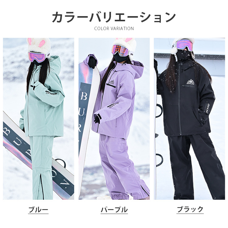 スノーウェア スノボウェア 上下セット セットアップ スキー ユニ