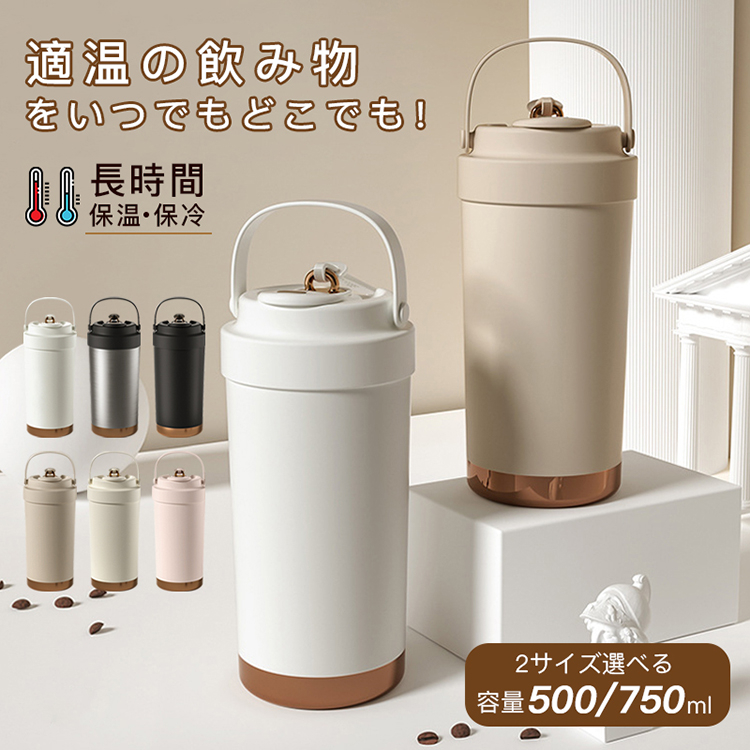 タンブラー セラミックタンブラー コーヒーカップ 500ml 750ml 携帯式