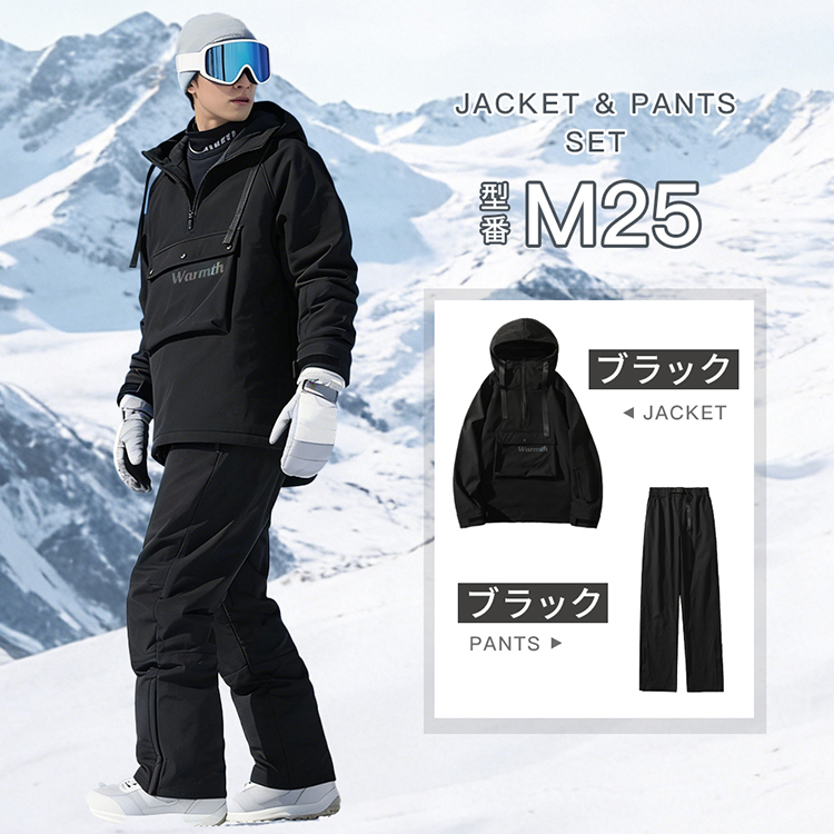 スキーウェア スノーボードウェア メンズ レディース ボードウェア