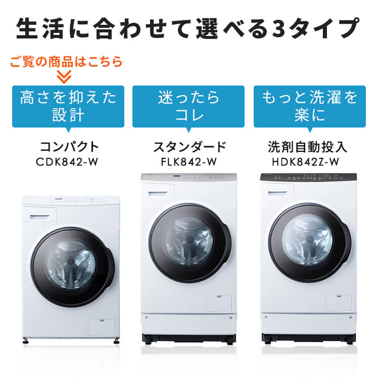 IRIS OHYAMA（アイリスオーヤマ） 洗濯機 ドラム式 乾燥機付き 8kg
