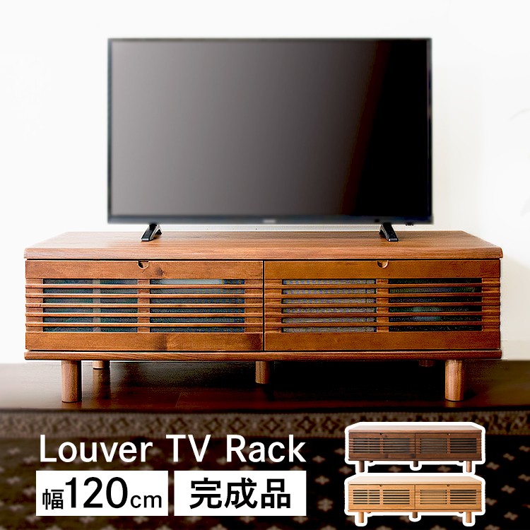テレビ台 テレビボード ローボード おしゃれ 完成品 収納 幅120