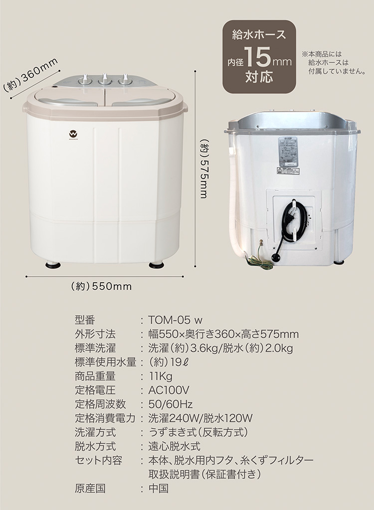 CB JAPAN（シービージャパン） ミニ二槽式洗濯機 小型洗濯機