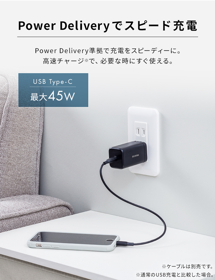 充電器 タイプc USB充電器 2年保証 コンセント 充電 スマートフォン