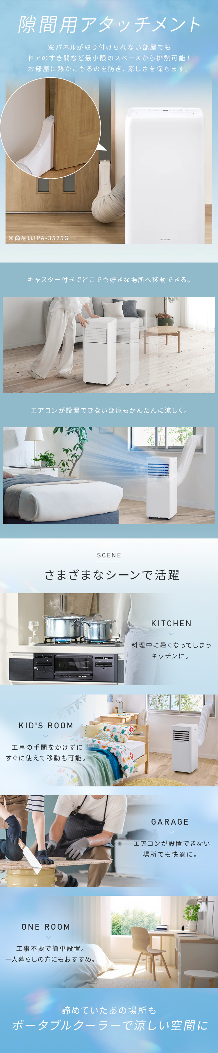 IRIS OHYAMA（アイリスオーヤマ） ＼工事不要／ ポータブルエアコン