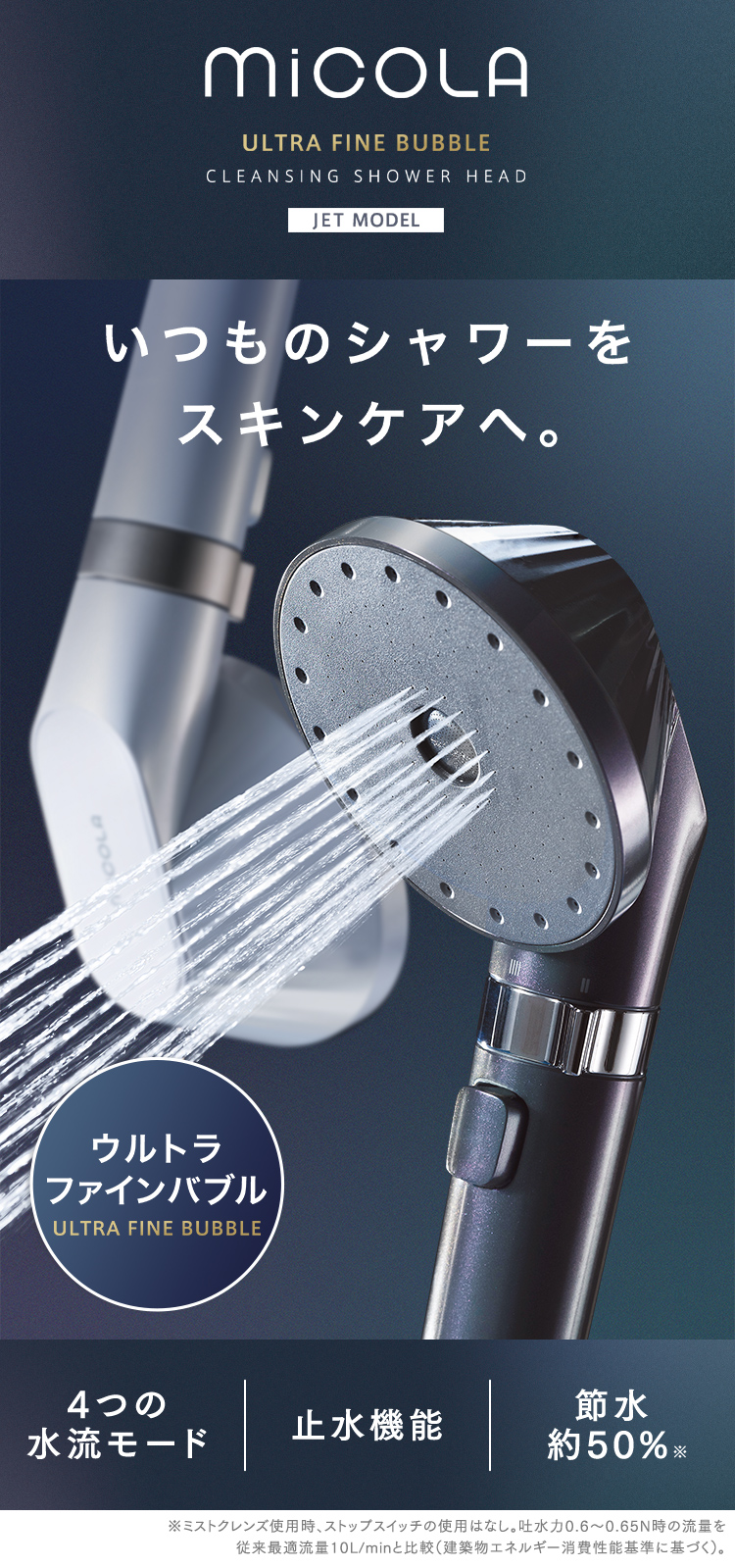 シャワーヘッド 節水 水圧 強い アイリスオーヤマ ミコラ MiCOLA