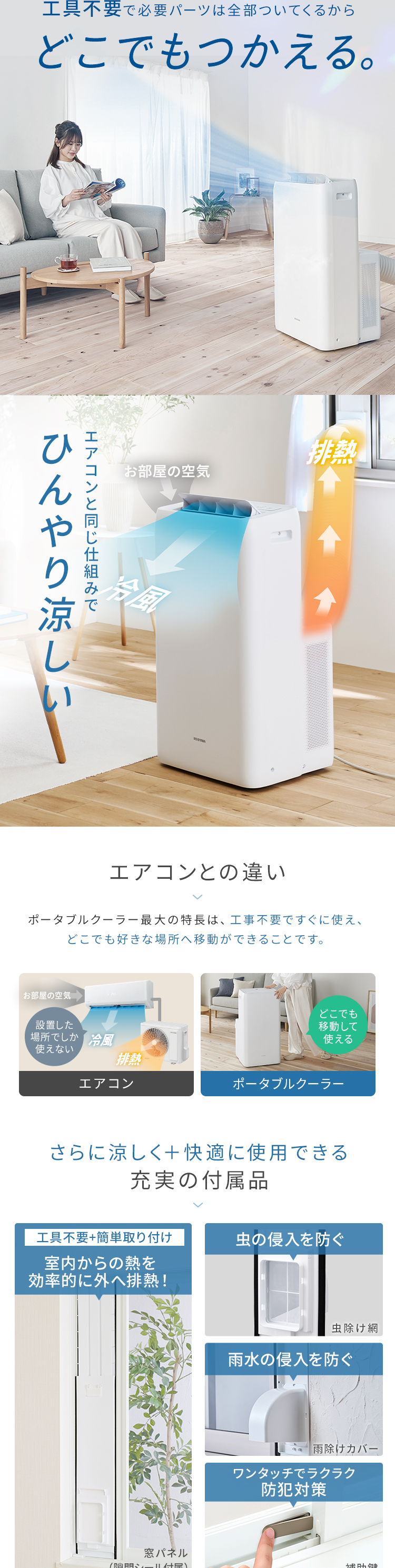 IRIS OHYAMA（アイリスオーヤマ） ＼工事不要 すぐ使える／ ポータブル