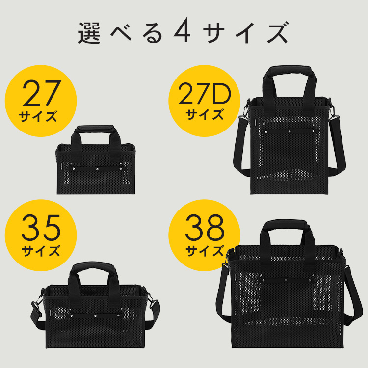 メッシュツールバッグ ボックスタイプ TLB-B27 ブラック: アイリス
