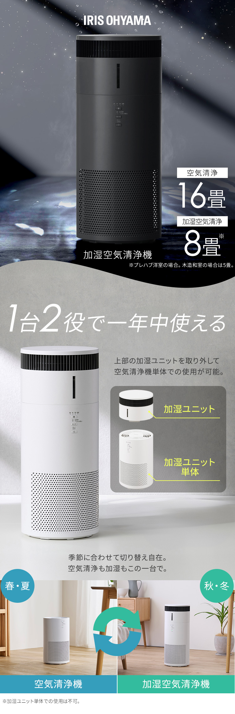 公式］加湿空気清浄機 16畳 AAP-SH30B-W ホワイト［安心延長保証対象