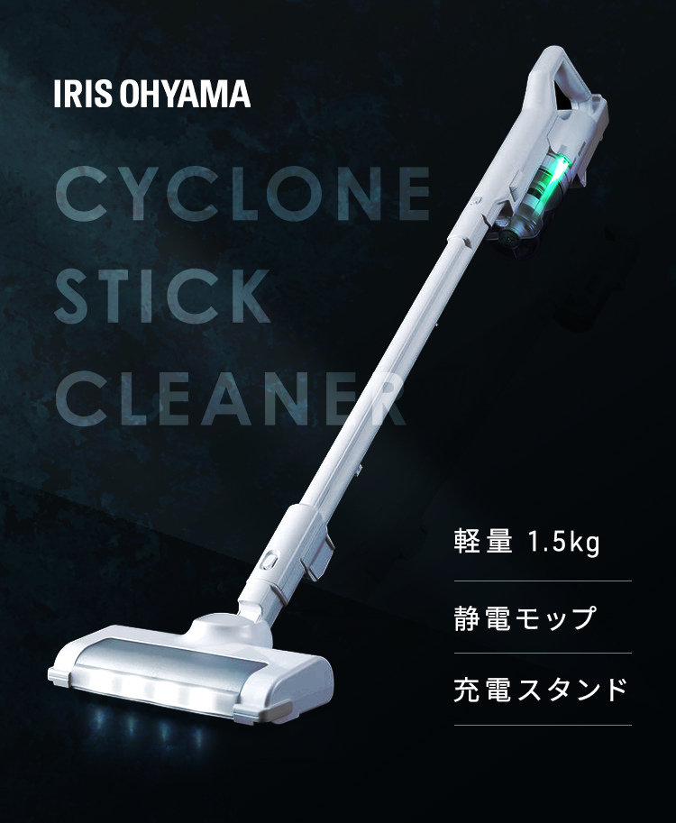 IRIS OHYAMA（アイリスオーヤマ） 掃除機 コードレス 強力吸引