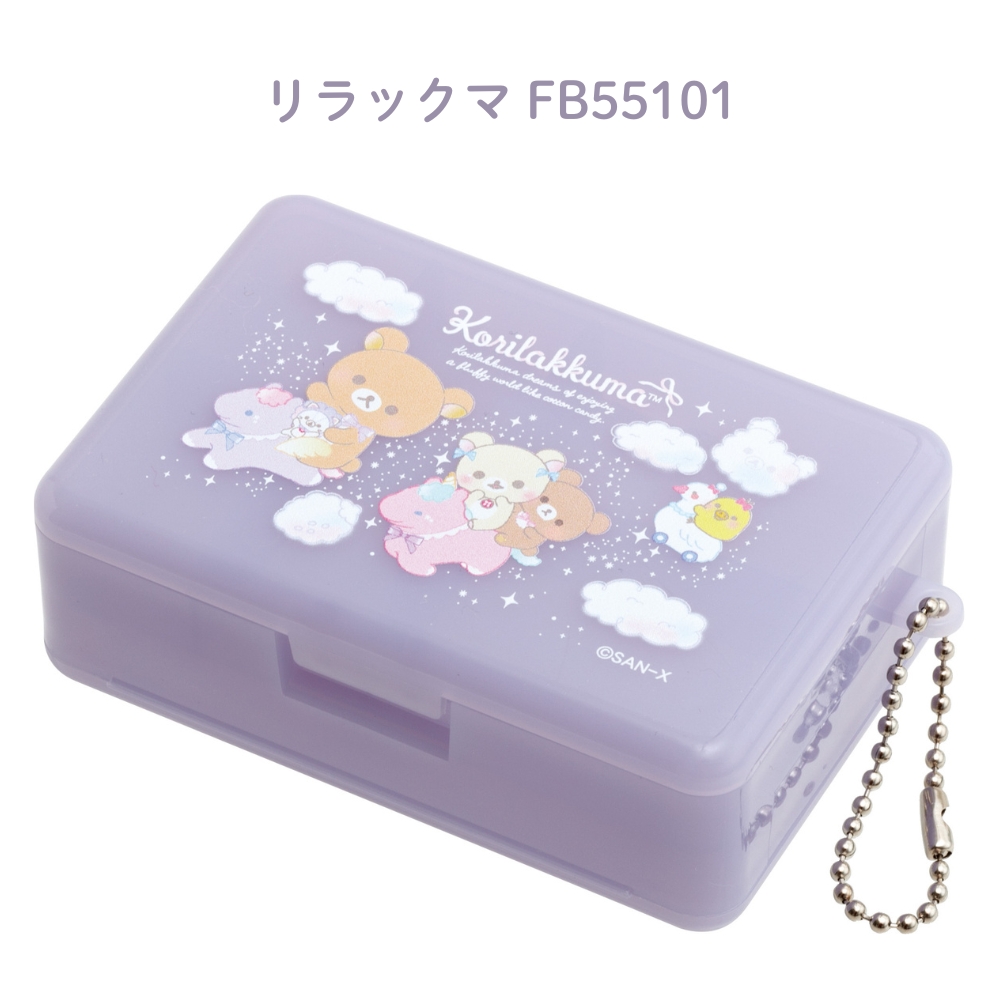 San-X（サンエックス） キャラミックス ピルケース リラックマ FB55101