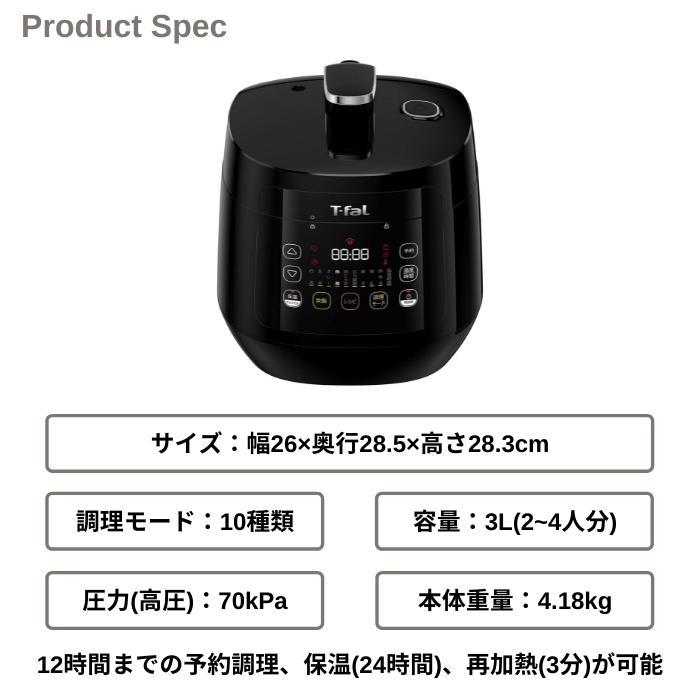 T-fal（ティファール） 電気圧力鍋 CY3508JP 242527 圧力鍋 ラクラ