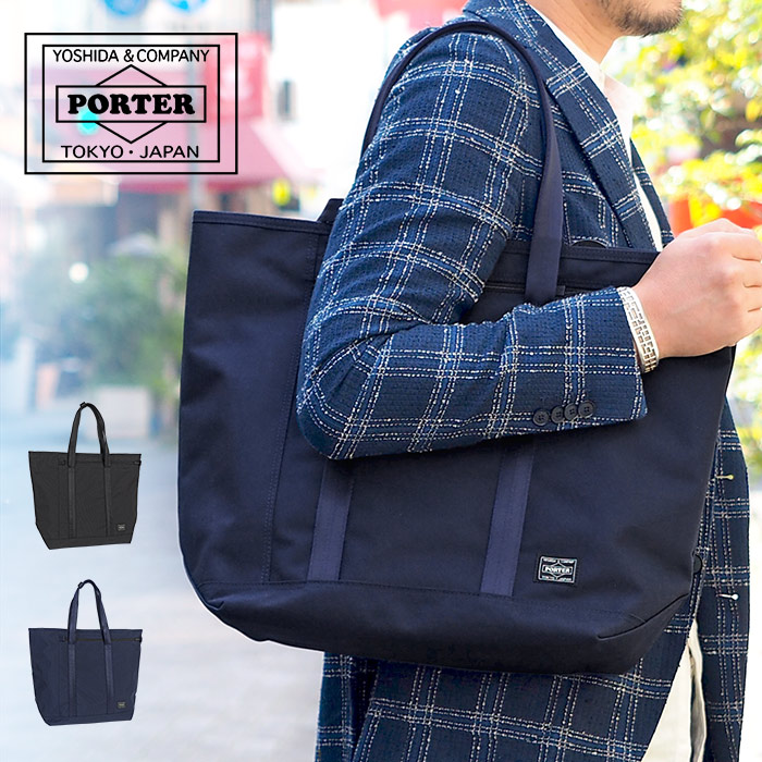 TENSION（PORTER） ポーター テンション トートバッグ 627-16562 吉田