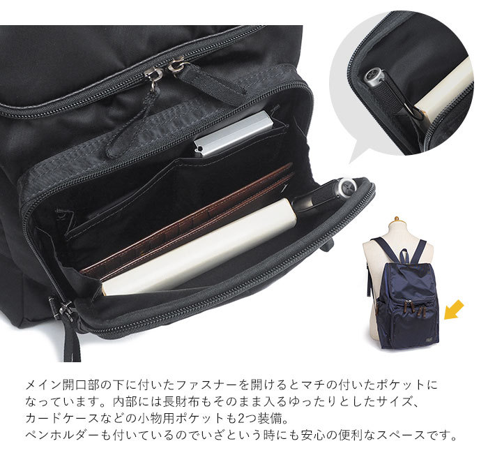 PLAN（PORTER） ポーター プラン リュックサック 728-08703 吉田カバン