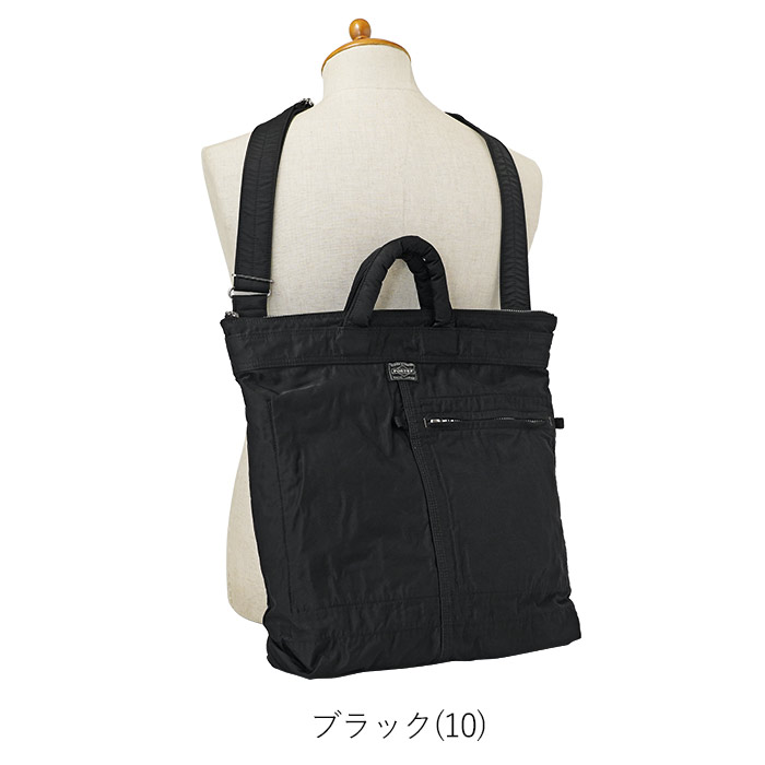PORTER ポーター マイル 2WAY ヘルメットバッグ 754-15113 吉田カバン