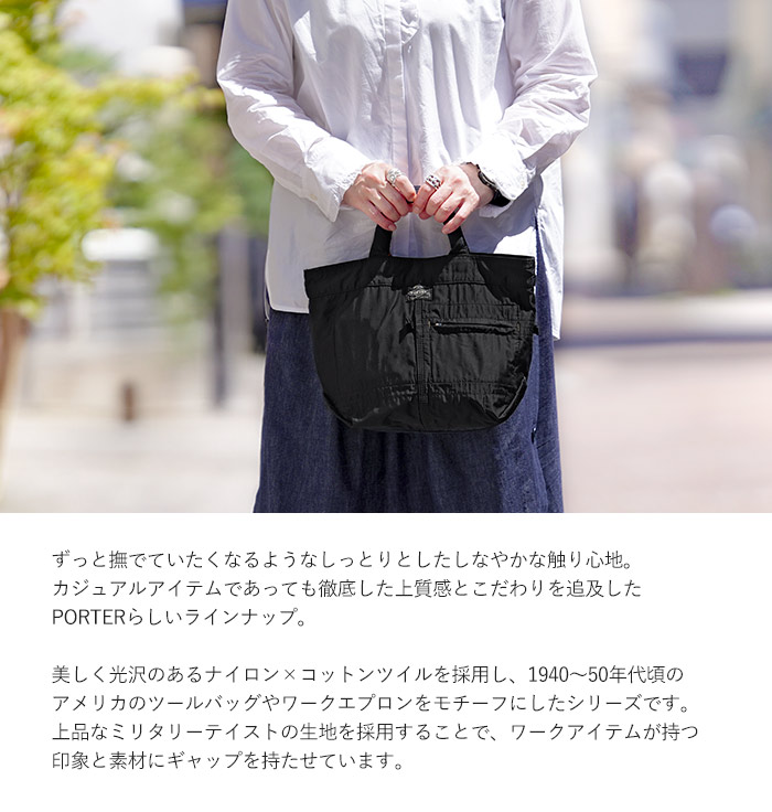 PORTER ポーター マイル ミニトートバッグ 754-15115 吉田カバン 日本