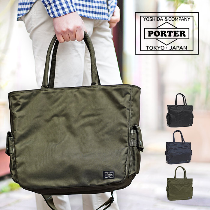 UNIT（PORTER） ポーター ユニット 2WAYトートバッグ 784-05462 吉田