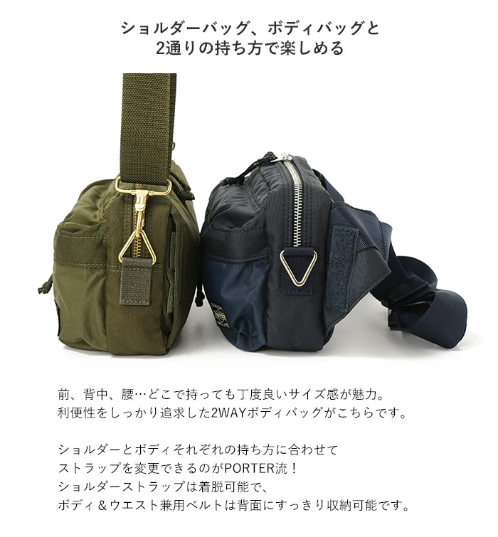 PORTER ポーター フォース 2WAYウエストバッグ 855-07501 吉田カバン