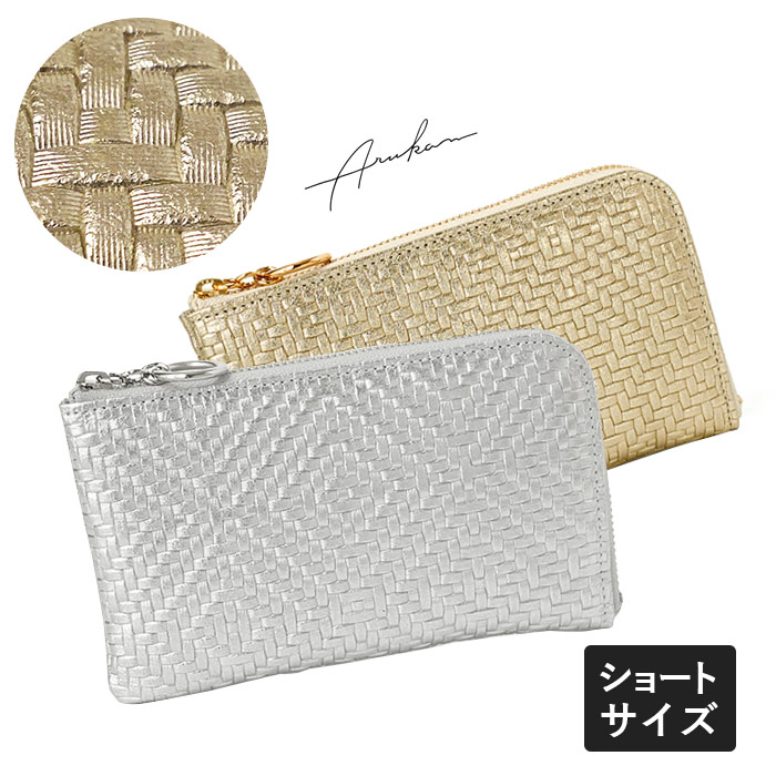 Arukan（アルカン） ショート L字ファスナー 財布 パネロ 薄型