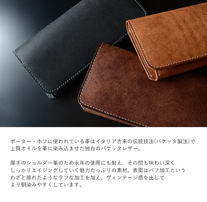 HOF（PORTER） ポーター ホフ ロングウォレット 240-04189 吉田カバン