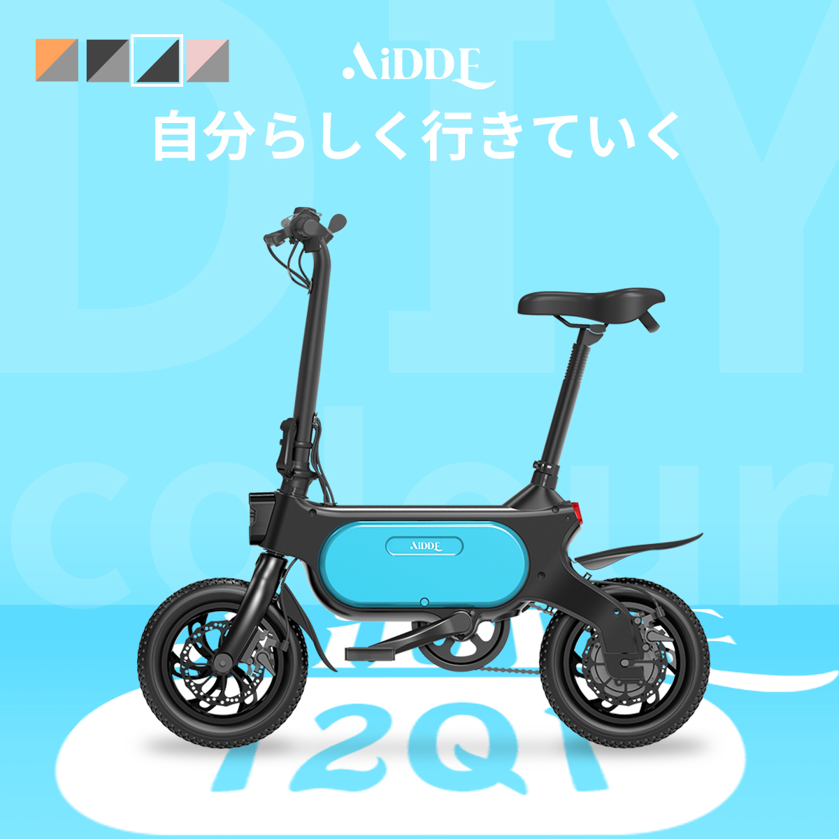 AiDDE公式 Yahoo!店 - 電動アシスト自転車｜Yahoo!ショッピング
