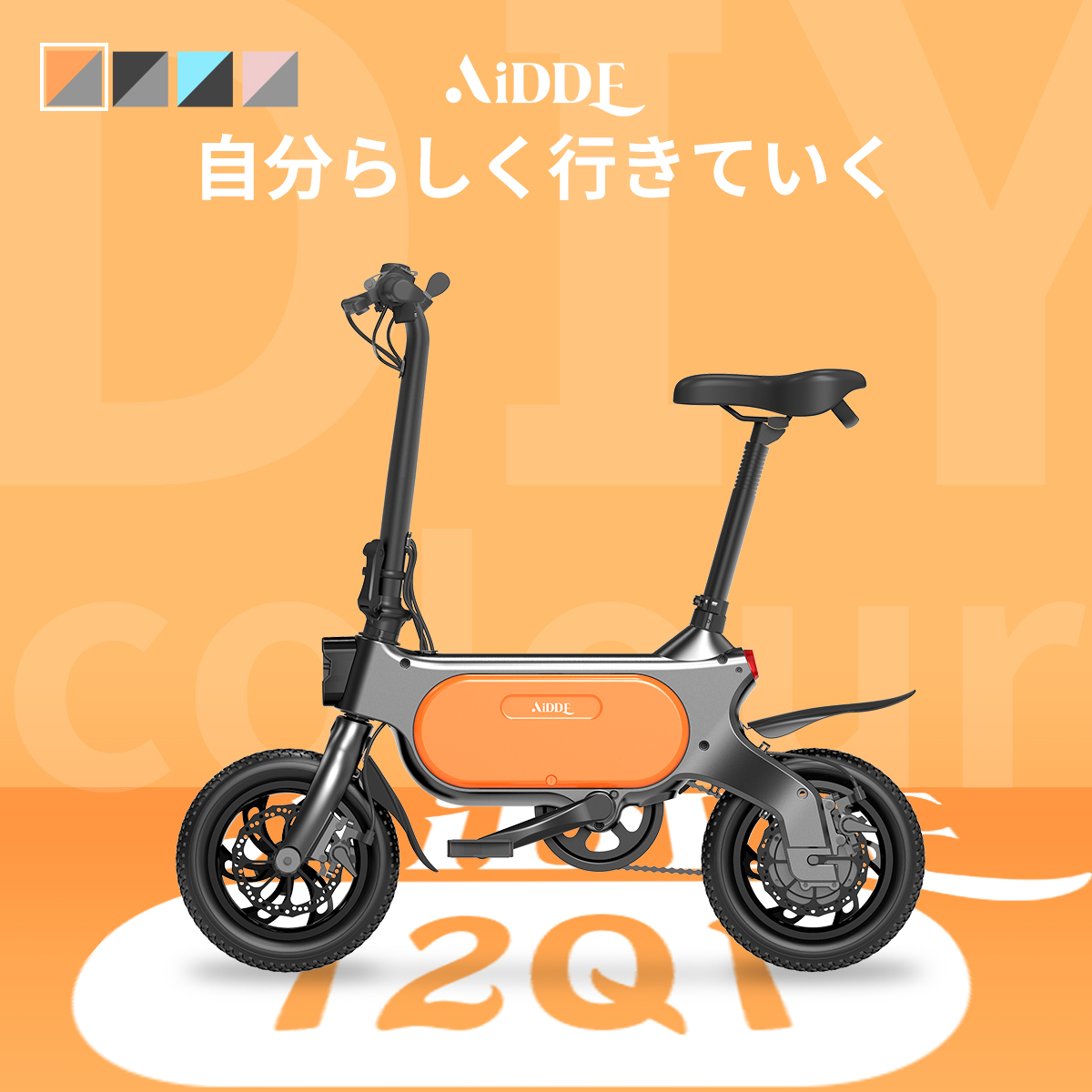 AiDDE公式 Yahoo!店 - 電動アシスト自転車｜Yahoo!ショッピング