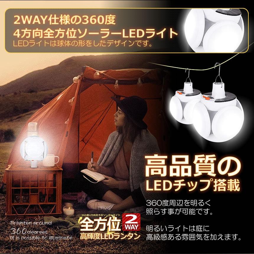 ソーラーライト屋外 吊り下げ 2WAY LED ガーデンライト 5パターン 点灯