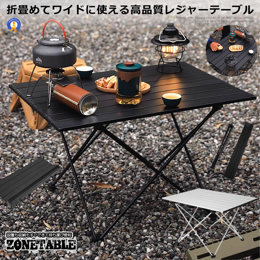 アウトドアテーブル 2個セット アルミ 軽量 折りたたみ コンパクト