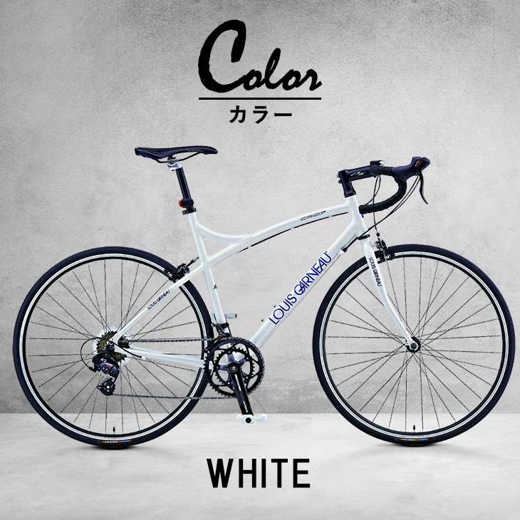LOUIS GARNEAU ルイガノ ロードバイク LGS-CR07 走行性＆使い勝手の