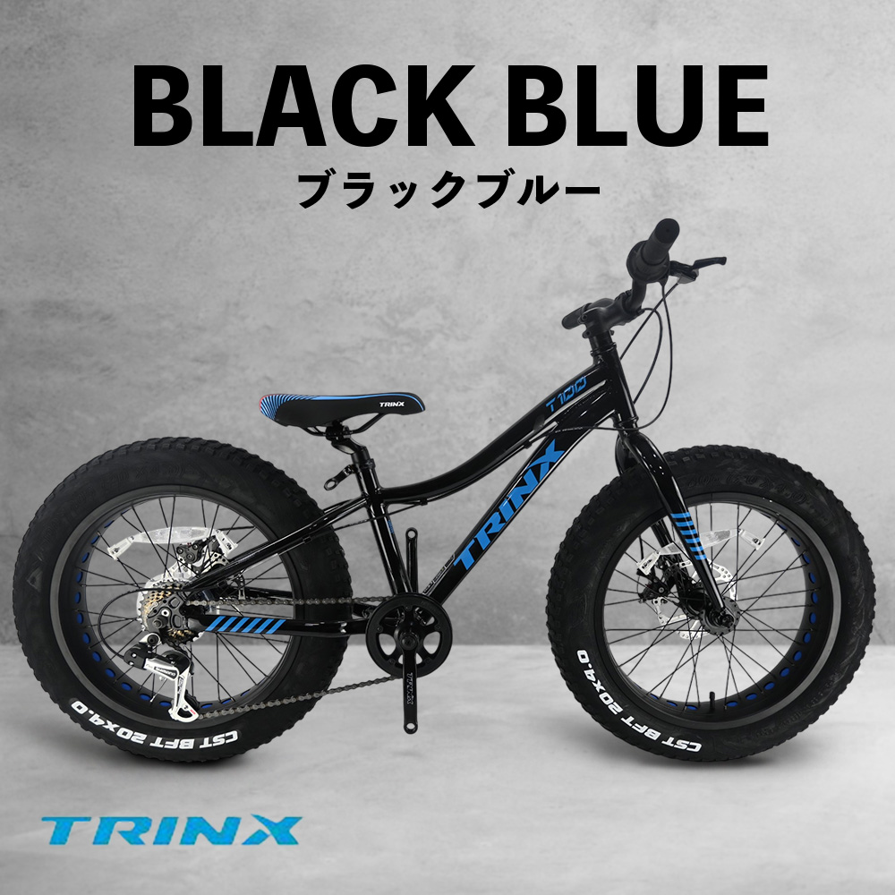 TRINX（トリンクス） ファットバイク 20インチ 極太タイヤ 太いタイヤ