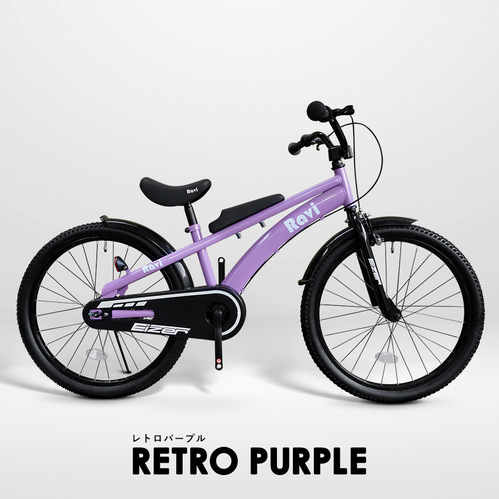 子供用自転車（色：パープル系）｜自転車車体｜自転車｜車、バイク