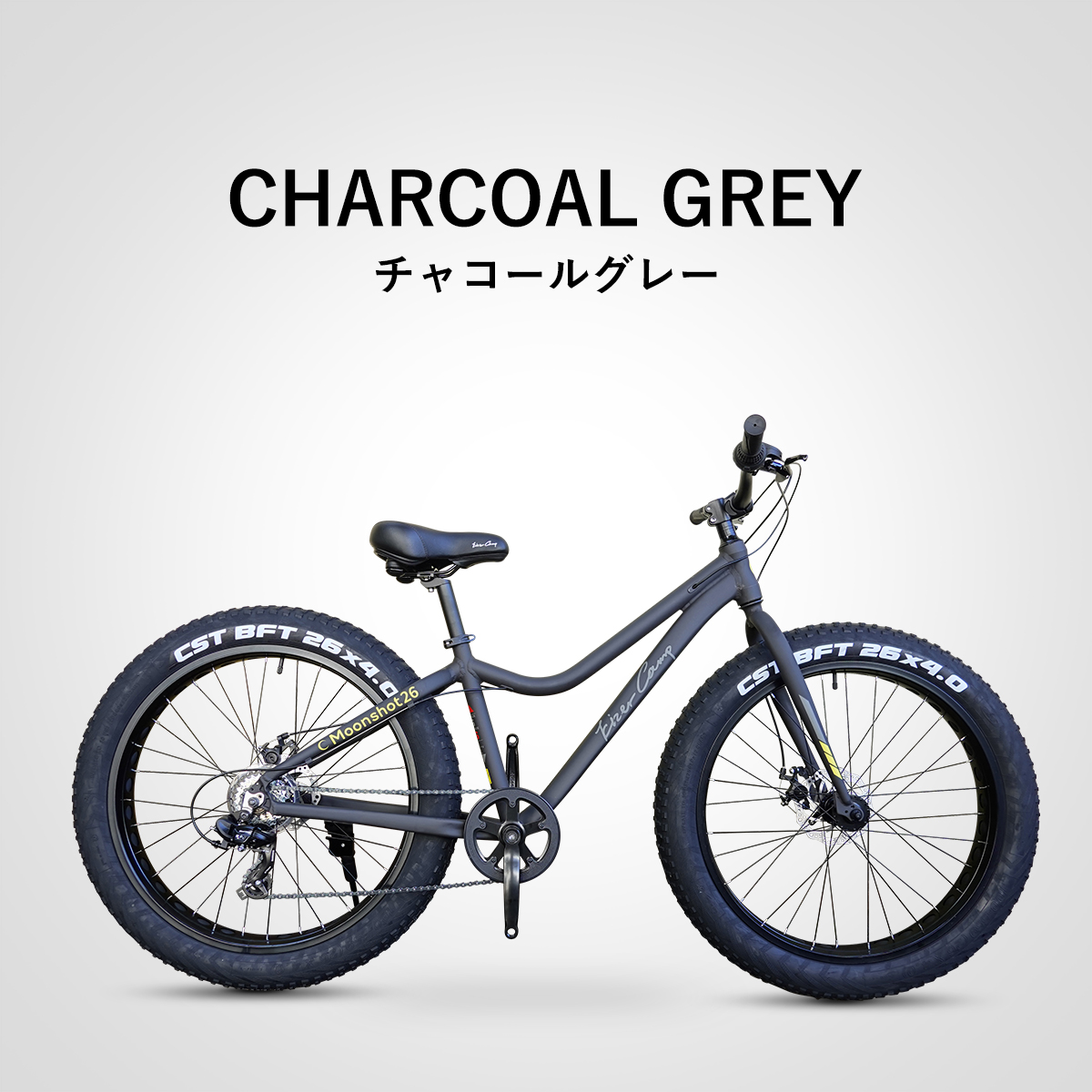 EIZER（アイゼル） ファットバイク 26インチ 極太タイヤ 太いタイヤ