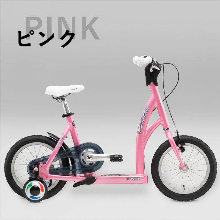 キックボード型自転車 LOUIS GARNEAU ルイガノ 子供自転車 スケーター